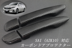 トヨタ　SAI　AZK10 綾織　テキスト有　☆