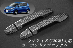 トヨタ　ラクティス　120系　平織　テキスト有
