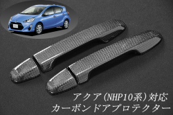 トヨタ　アクア　10系　平織　テキスト有