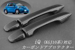 トヨタ　iQ　KGJ10系　テキスト有　☆