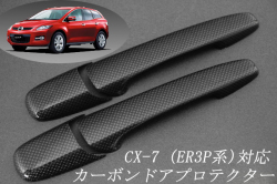 マツダ　CX-7