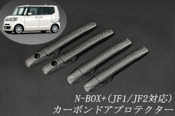ホンダ　N-BOX+　JF1/JF2系　平織　テキスト有　☆