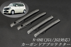 ホンダ　N-ONE　JG1/JG2系　平織　テキスト有　☆
