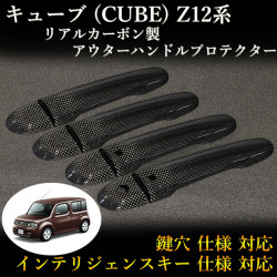 キューブ　Z12系　平織