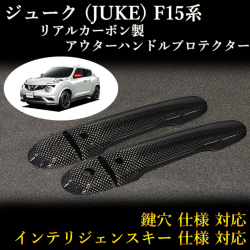 ジューク　F15系　平織