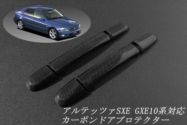 ぽんこよアルテッツァ！GXE/SXE！デュアルストレート！ ぽんこよ様専用アルテッツァ！GXE/SXE！デュアルストレート