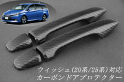 トヨタ　ウィッシュ　20系/25系　テキスト有　☆