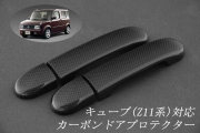 ニッサン　キューブ　Z11系　テキスト有　☆