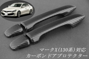 トヨタ　マークX　130系　テキスト有　☆
