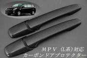 マツダ　MPV