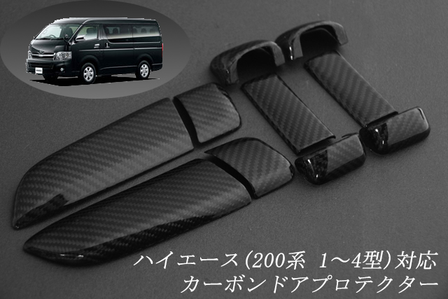 トヨタ　ハイエース　綾織　テキスト有　☆