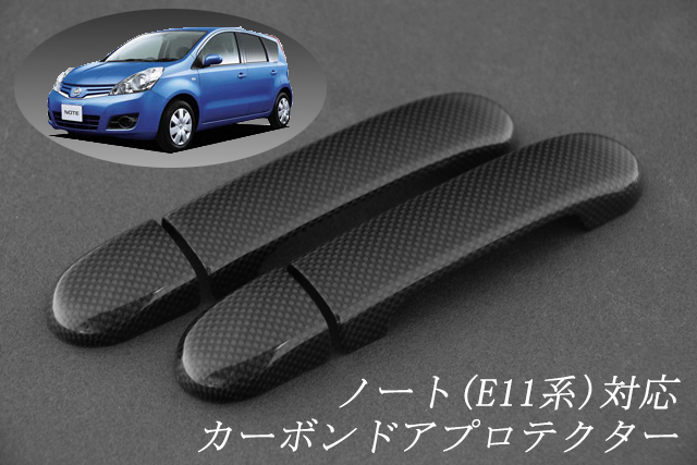 ニッサン　ノート　E11系　平織　テキスト有　☆