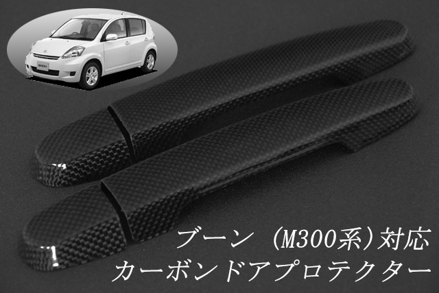ダイハツ　ブーン　M300系