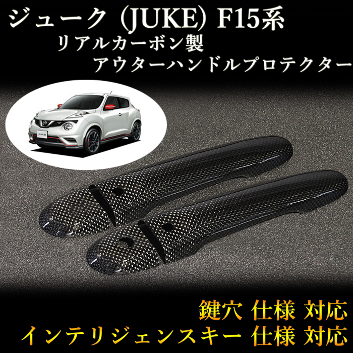 ジューク　F15系　平織