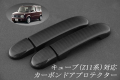 ニッサン　キューブ　Z11系　テキスト有　☆