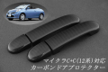 ニッサン　マイクラC+C　12系　平織　テキスト有　☆