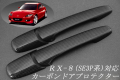 マツダ　RX-8