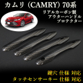 トヨタ　カムリ　70系