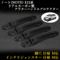 ノート　E12系　平織