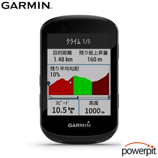 【取寄対応品】ガーミン GARMIN 010-02060-32 Edge 530 本体のみ 自転車 サイクルコンピューター 充電式 ブルートゥース GPS ハートレートセンサー 心拍 スピードセンサー ケイデンス 距離 地図 ナビ VO2MAX 最大酸素摂取量 バイクアラーム