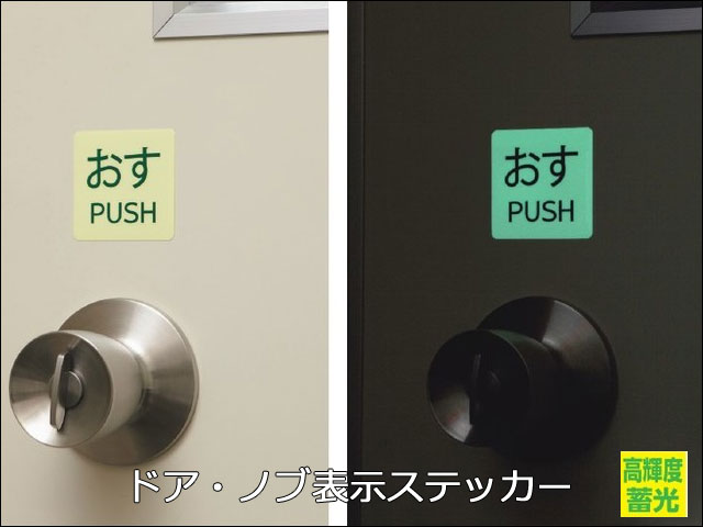 ドアノブ
