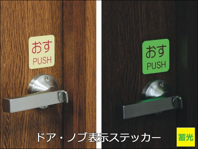 ドアノブ