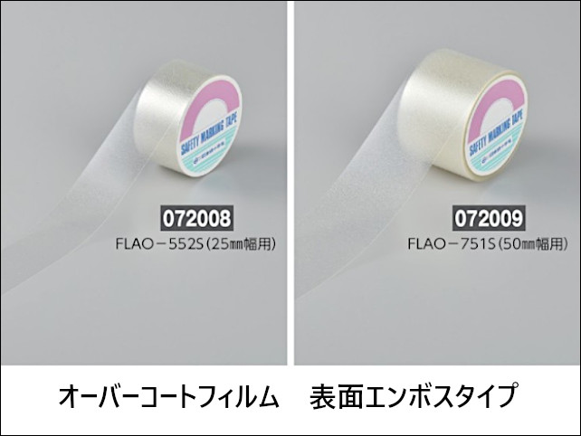 オーバーコートフィルム