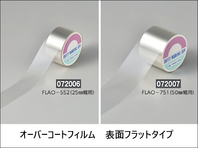 オーバーコートフィルム