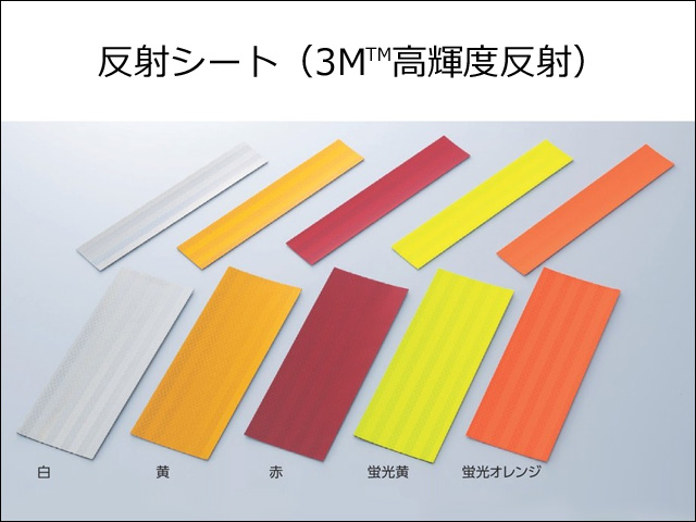 反射シート