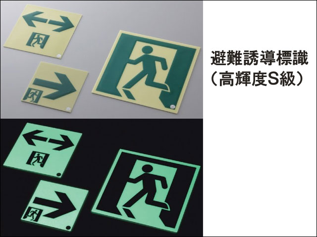 避難誘導