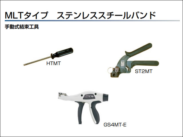 パンドウイット MLTタイプ ステンレスバンド用結束工具 ST2MT - 5