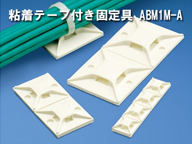 結束バンド固定具