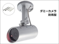 ダミーカメラ