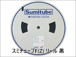 送料分 スミチューブ 熱収縮チューブ ｜ 株式会社セフティデンキ
