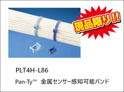 結束バンド
