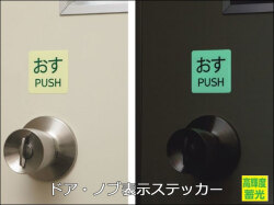 ドアノブ