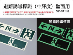 通路誘導
