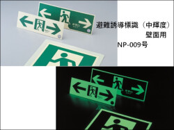 壁面誘導