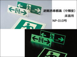 床誘導