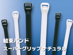 パンドウイット 結束バンド スーパーグリップ ナチュラル