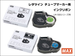 マックス　リボン
