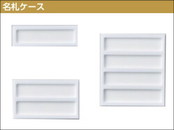 名札ケース