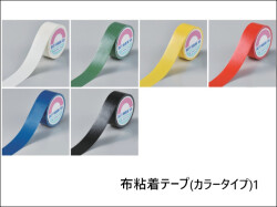布テープ1