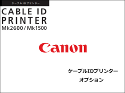 キヤノンオプション