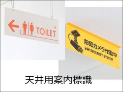 案内