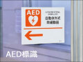 AED