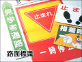路面