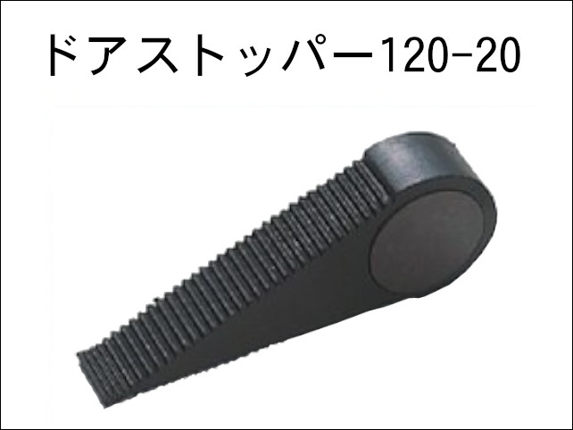 ドアストッパー