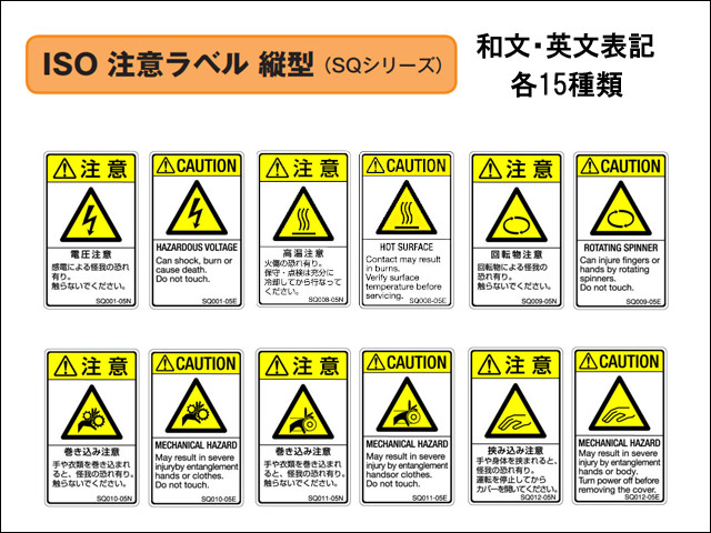 注意ラベル