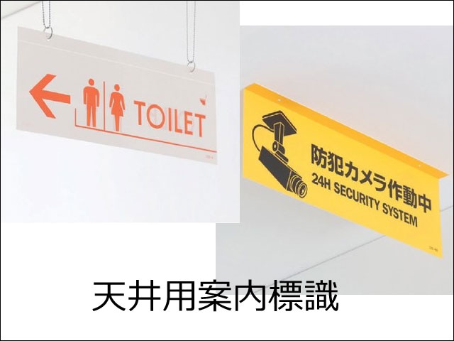 案内